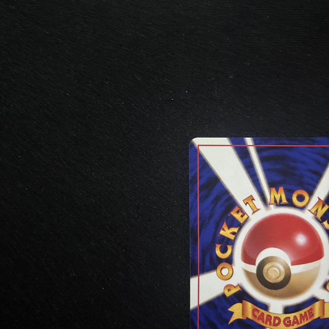 極美品　ニドキング　★第1弾拡張パック★　ポケモンカード　旧裏　マークあり