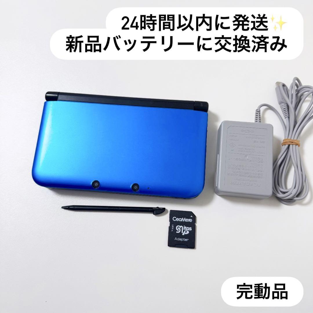 24時間以内に発送✨️ ニンテンドー3DS LL ブルー×ブラック 完動品