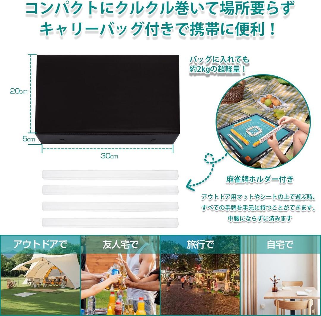 【値下げ本日限定価格】麻雀マット 麻雀牌セット ガイド付きマット 収納ケース付き