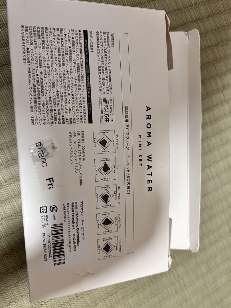 Francfranc SIRENE 超音波式加湿器　アロマウォー