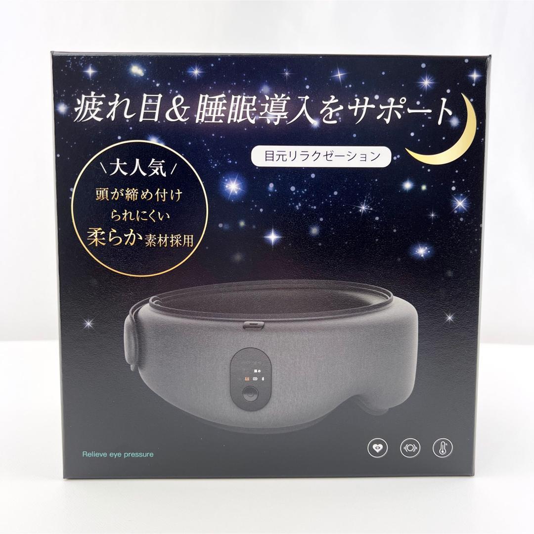 新品 美顔 綺麗 低反発 アイウォーマー 8D加圧 睡眠用 洗える3Dパッド