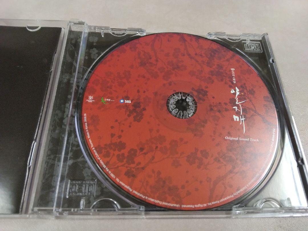 【廃盤】イ・ジュンギ「一枝梅(イルジメ)」サントラCD★新品/未開封 Amazon.co.jp: 一枝梅~イルジメ オリジナル・サウンドトラック