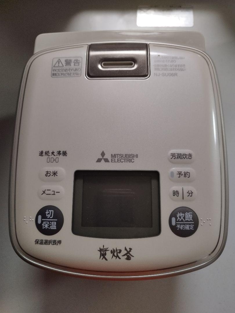 【美品】MITSUBISHI NJ-SU06R-S 炊飯器 0.63L