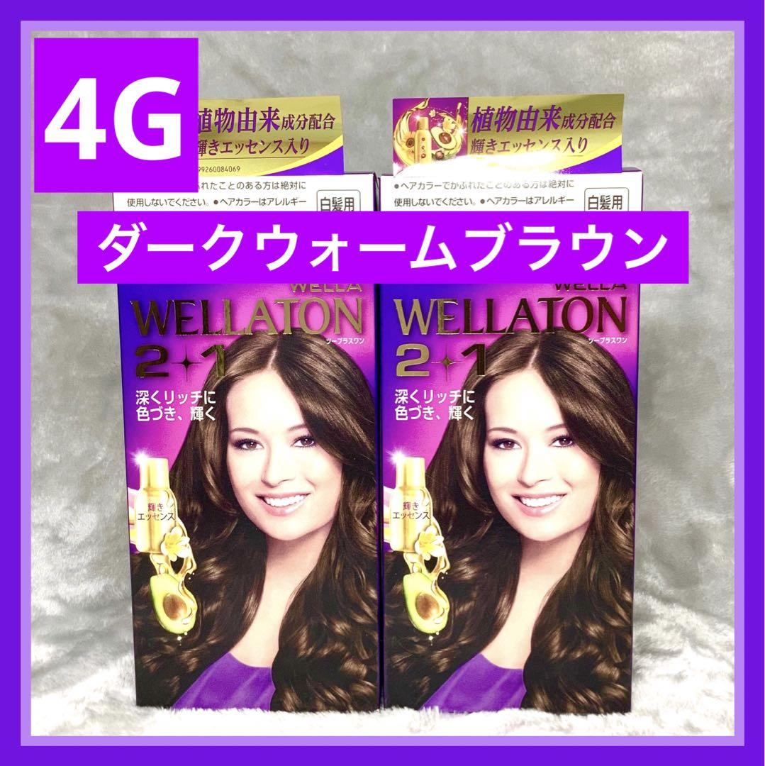 新品 ウエラトーン ツープラスワン 4C クリームタイプ 2個