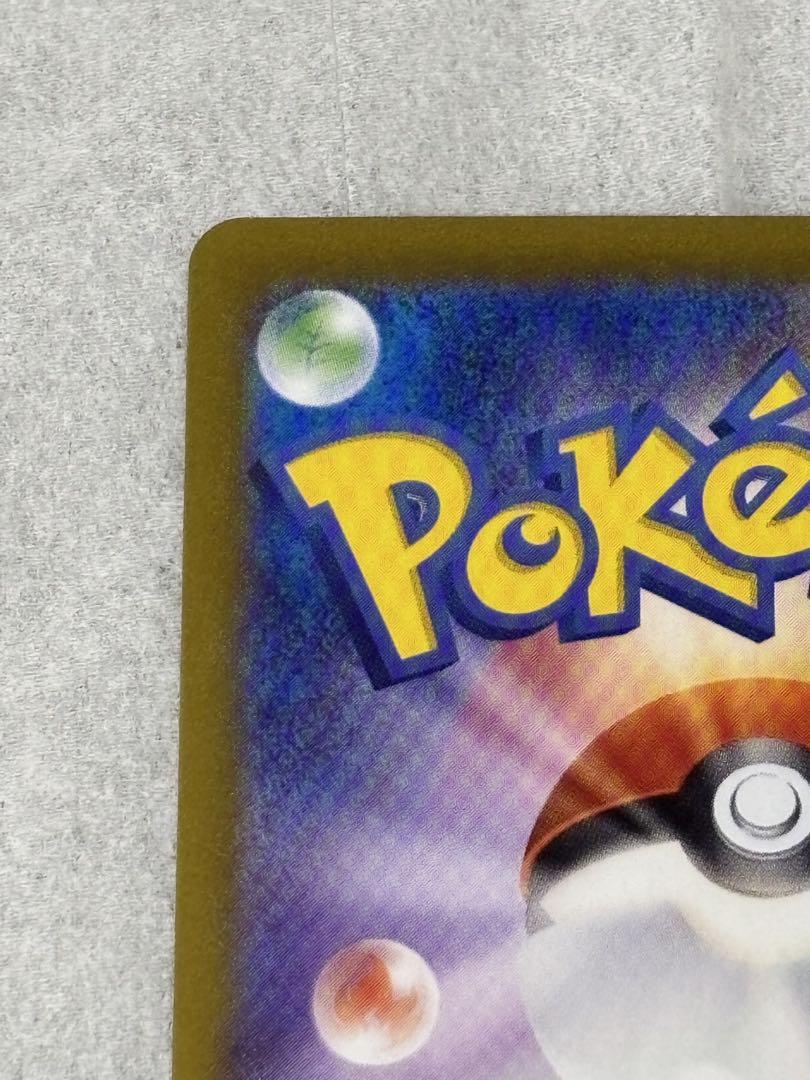 ポケモンカード　ミロカロスex SAR