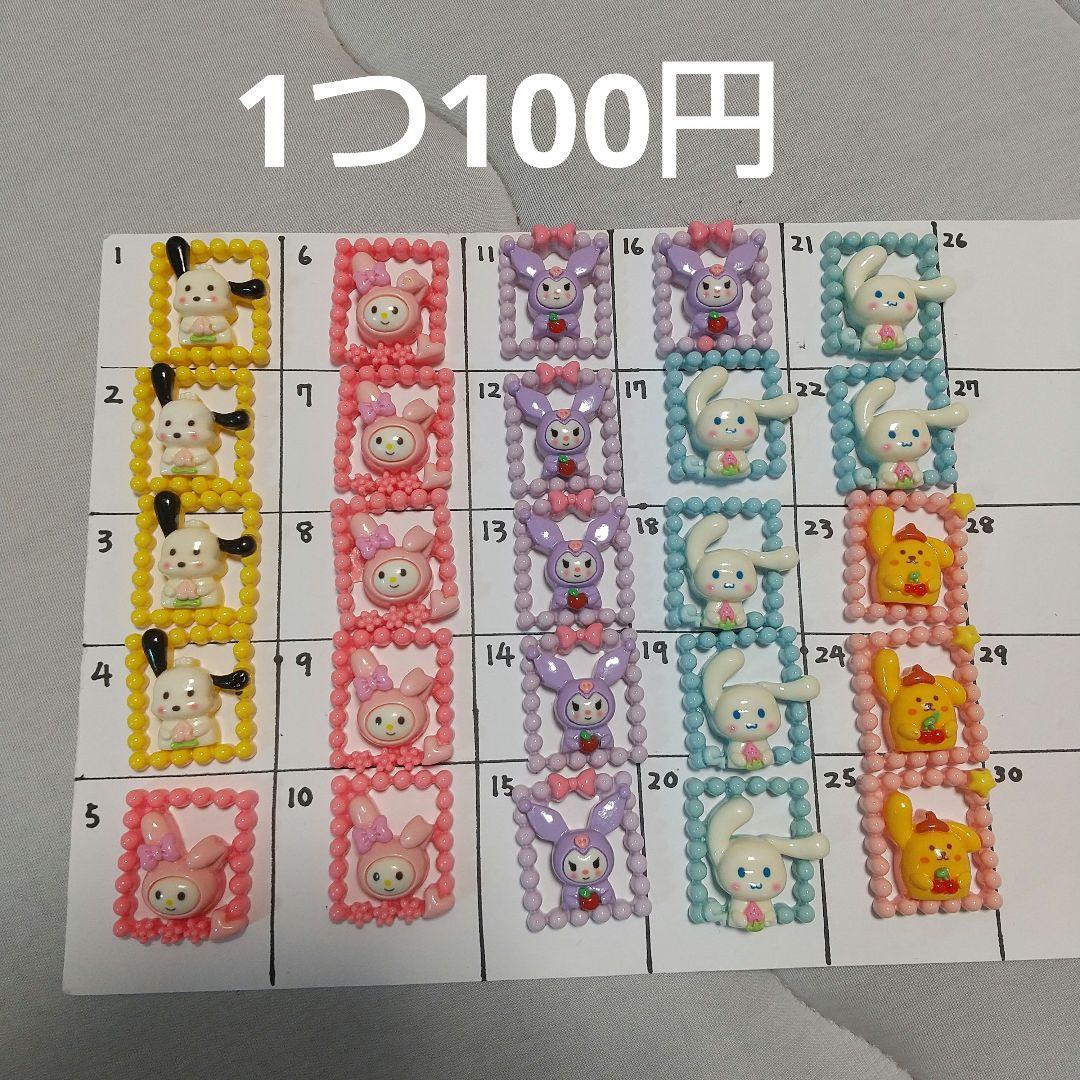 デコパーツセット デコパーツまとめ売り