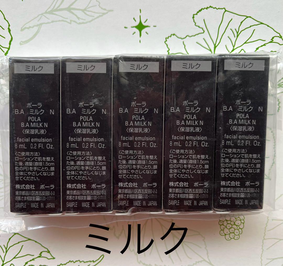ミックス！