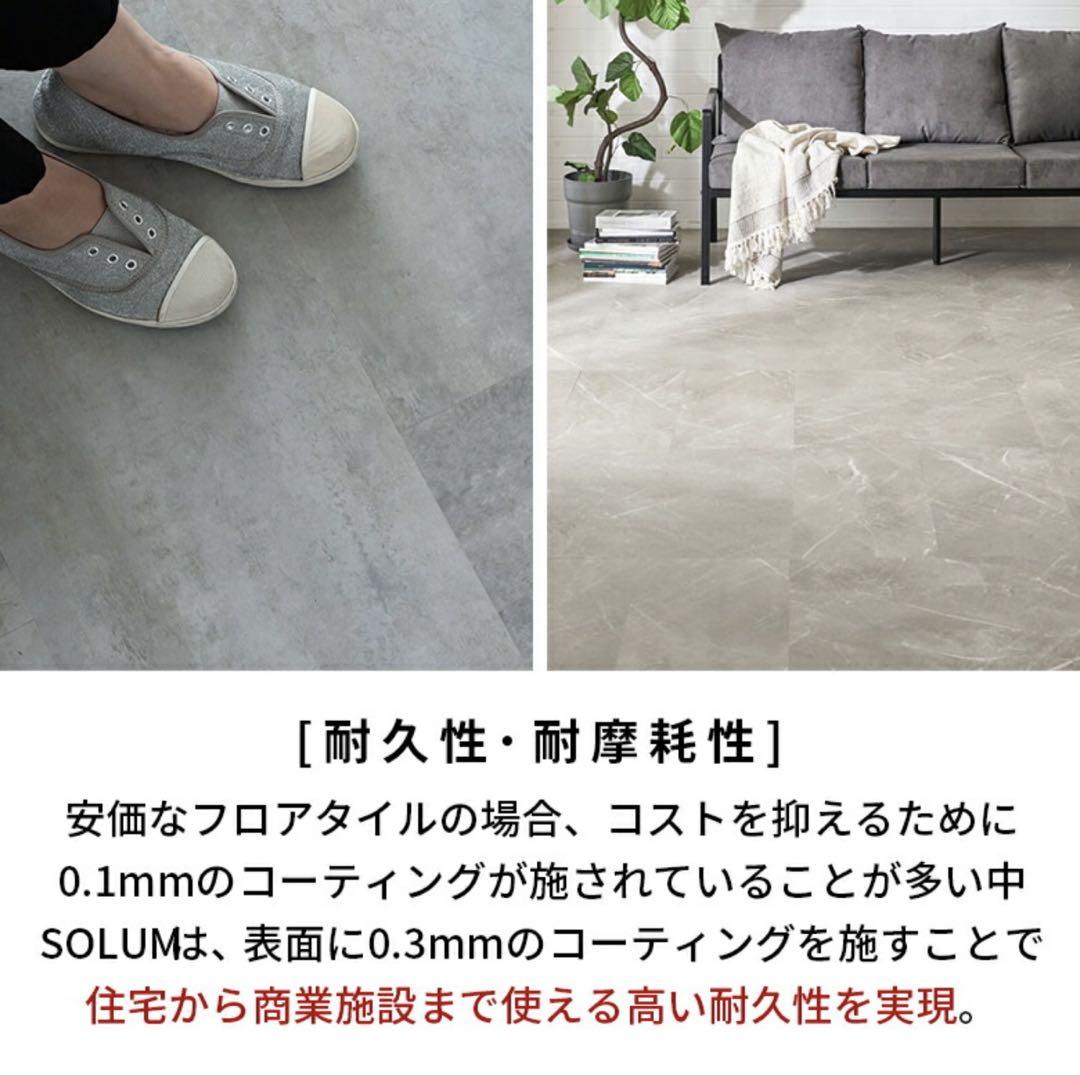 7月11日限定価格！ 接着剤不要高耐久フロアタイル SOLUMシリーズ4畳分〜 楽天市場】【セットなら1枚あたり最大50%OFF】 フロアタイル