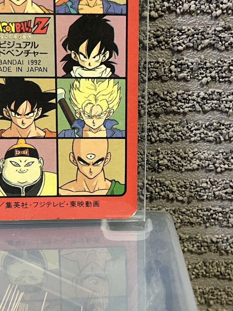 ★激レア★ ドラゴンボール　ビジュアルアドベンチャー　131　最後の決戦