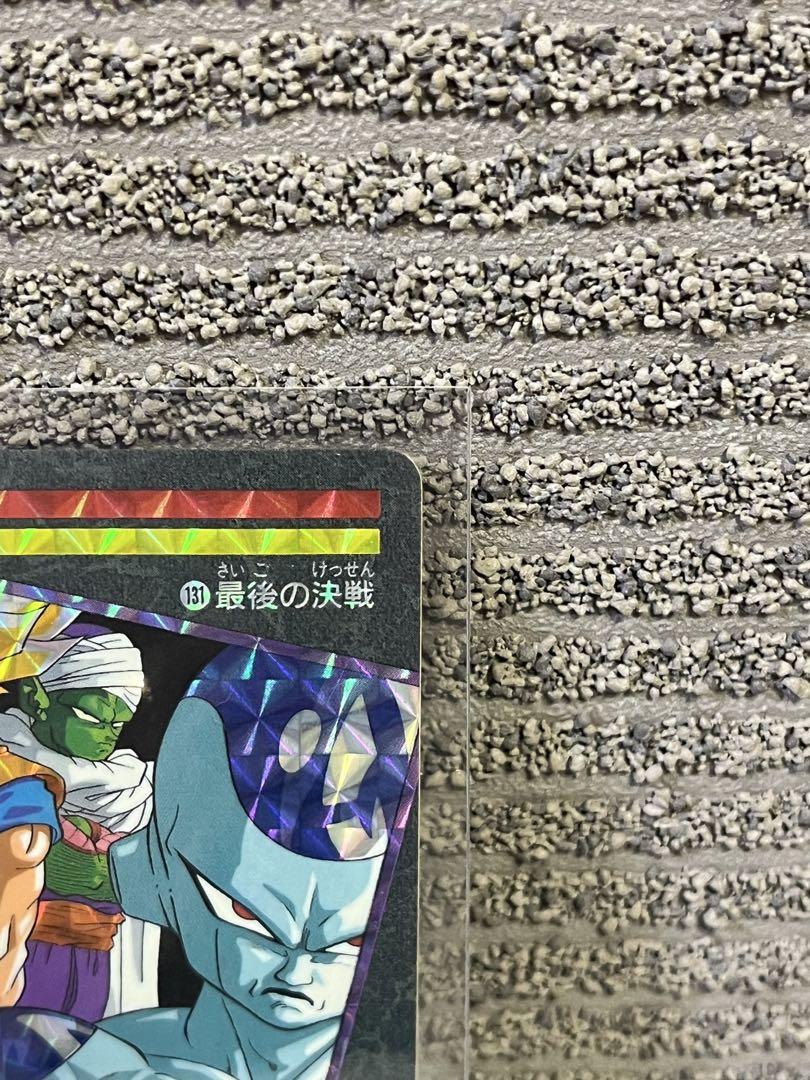 ★激レア★ ドラゴンボール　ビジュアルアドベンチャー　131　最後の決戦