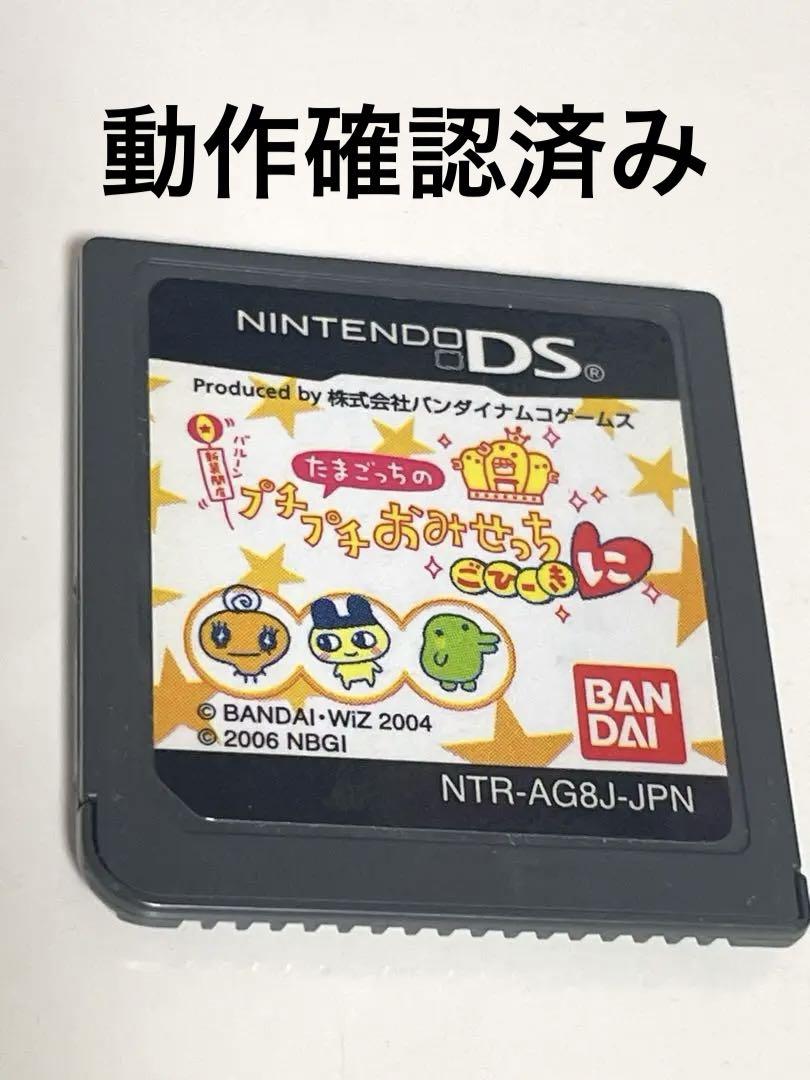 メーカー 動作確認・リセット済】たまごっち プチプチおみせっち ごひーき 化粧水・ローション・トナー