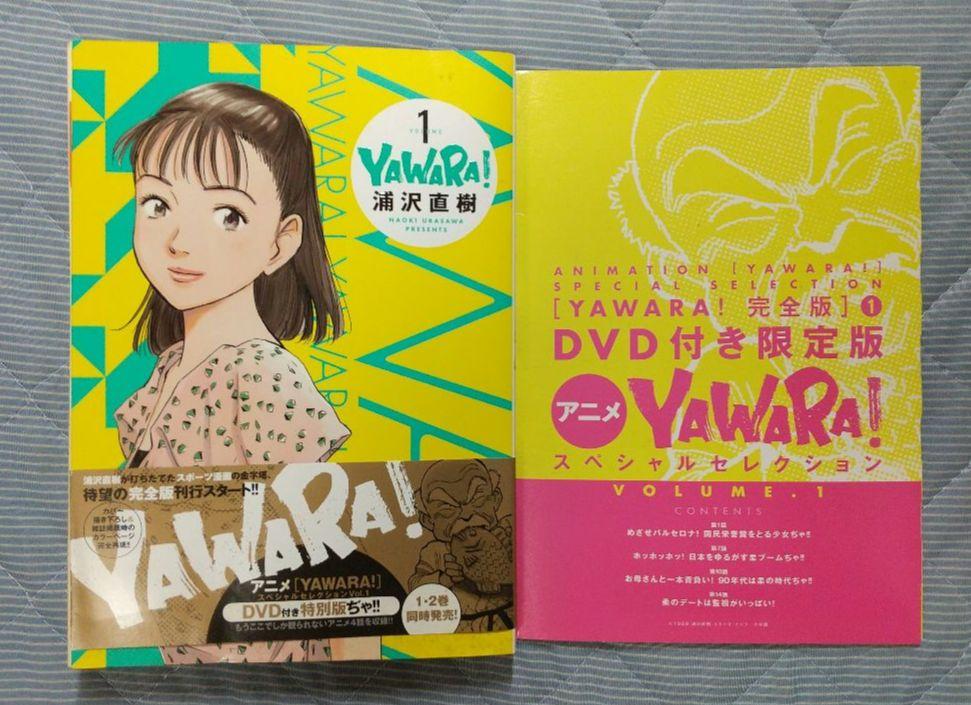 MONSTER DVD 全巻セット 限定版　浦沢直樹　アニメ　柔道　yawara YAWARA! 完全版第1巻 DVD付き限定版 ヤワラ 浦沢直樹 - メルカリ