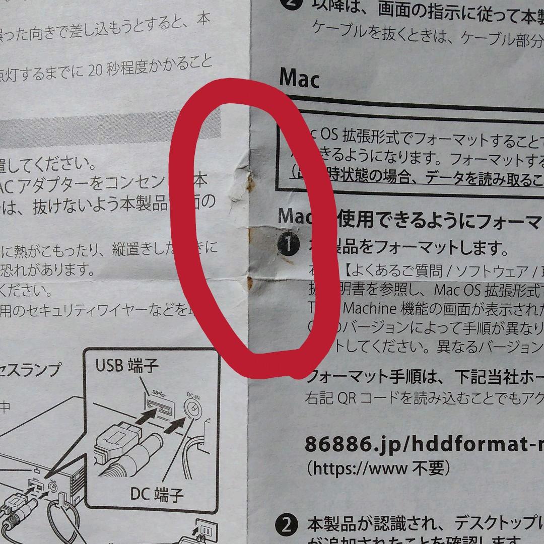 みっちゃん　BUFFALO　外付けHDD