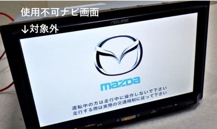 マツコネ1 3年更新 CX 5 3 8　ナビ地図　sdカード　国内純正品　マツダ
