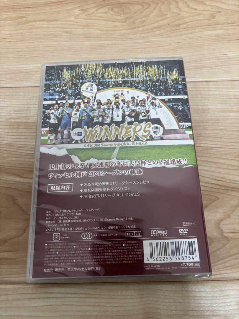 ヴィッセル神戸2024DVD