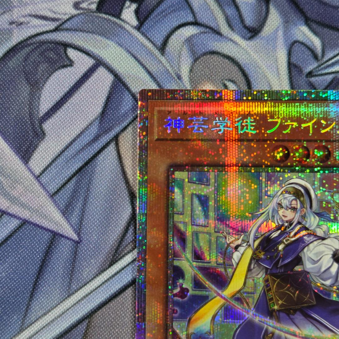 遊戯王 神芸学徒ファインメルト プリシク