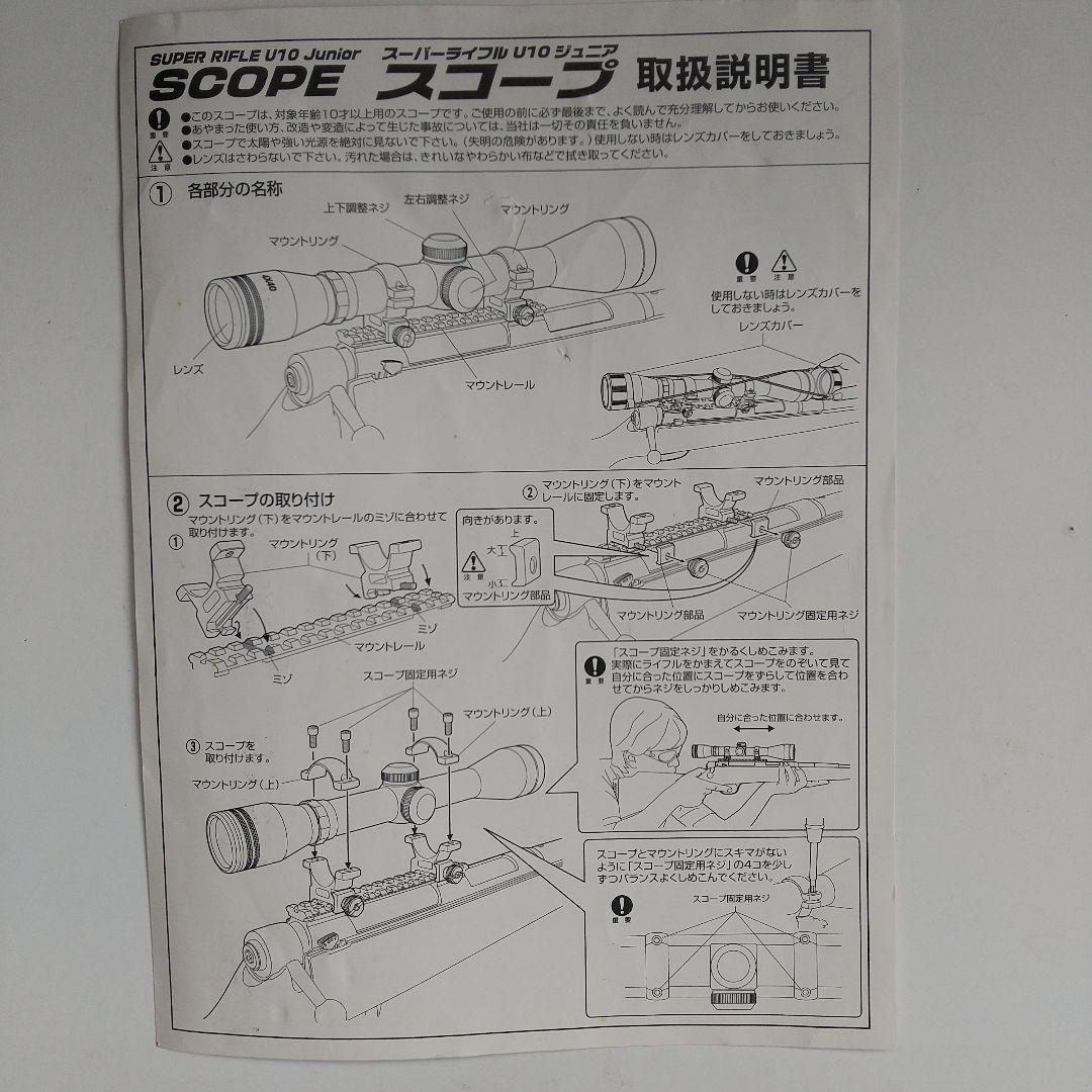 楽天市場】エアガン スーパーライフル U10 ジュニア スコープ
