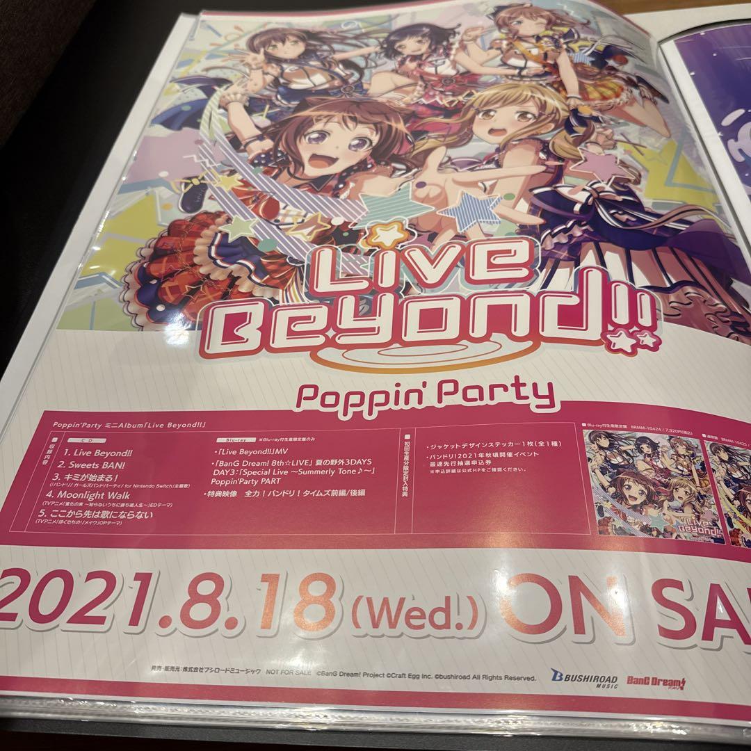 バンドリ　BanGDream ブシロード　live beyond ポスター　b2