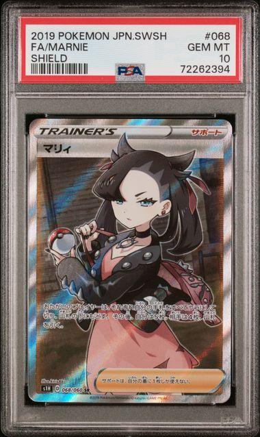 マリィ PSA10