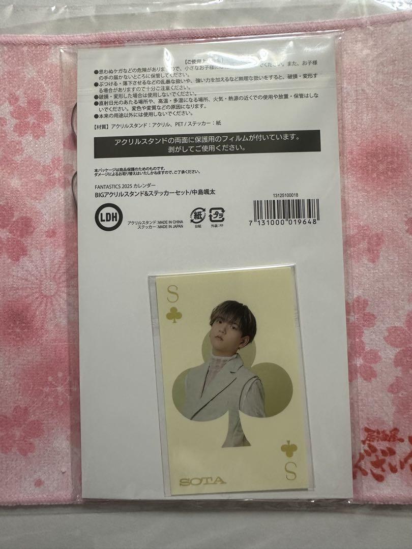 中島颯太 BIGアクリルスタンド 中島颯太 BIG アクリルスタンド