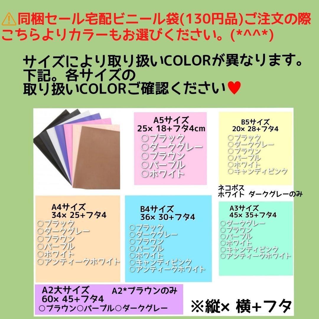 人気⭐️発送用 宅配ビニール袋 かわいい a3 大 メルカリストア