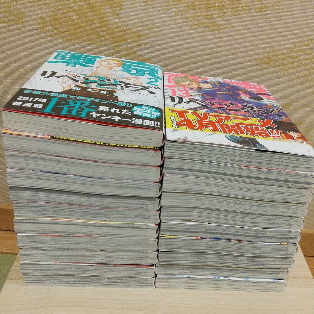 東京リベンジャーズ 2巻〜22巻 LJjHp-m59933265109 得価大特価