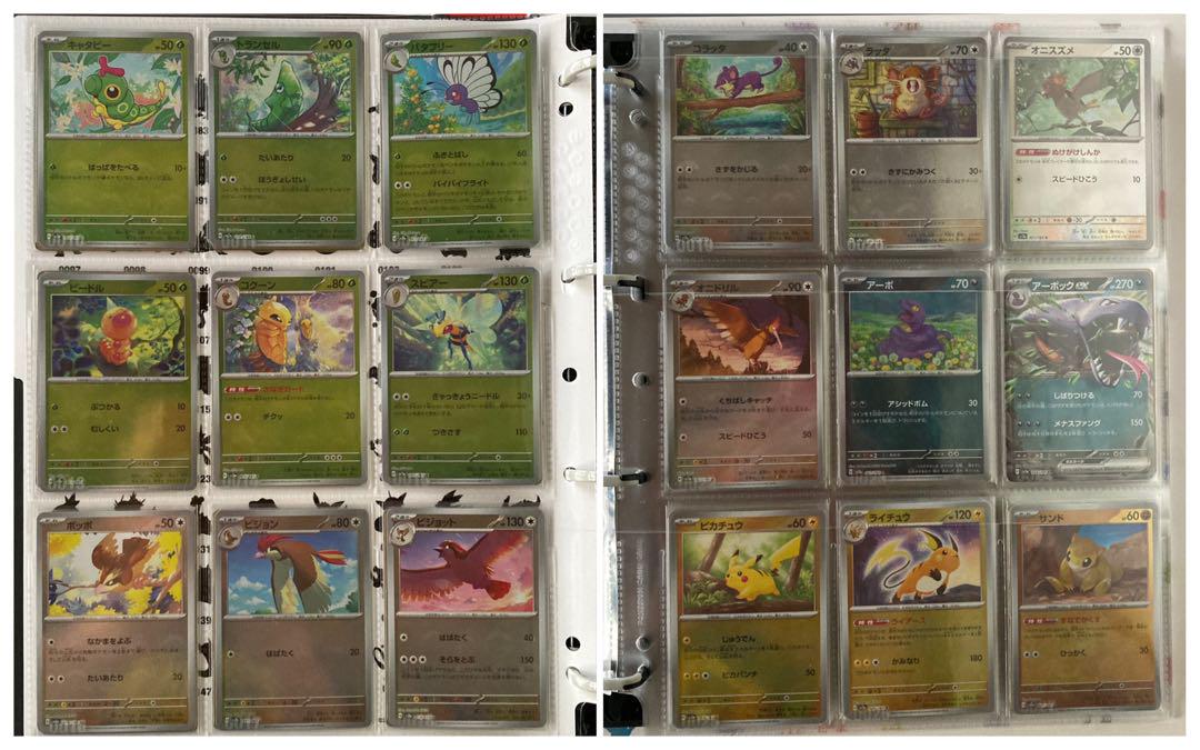 ポケモンカード151 全16種類 SR コンプリート