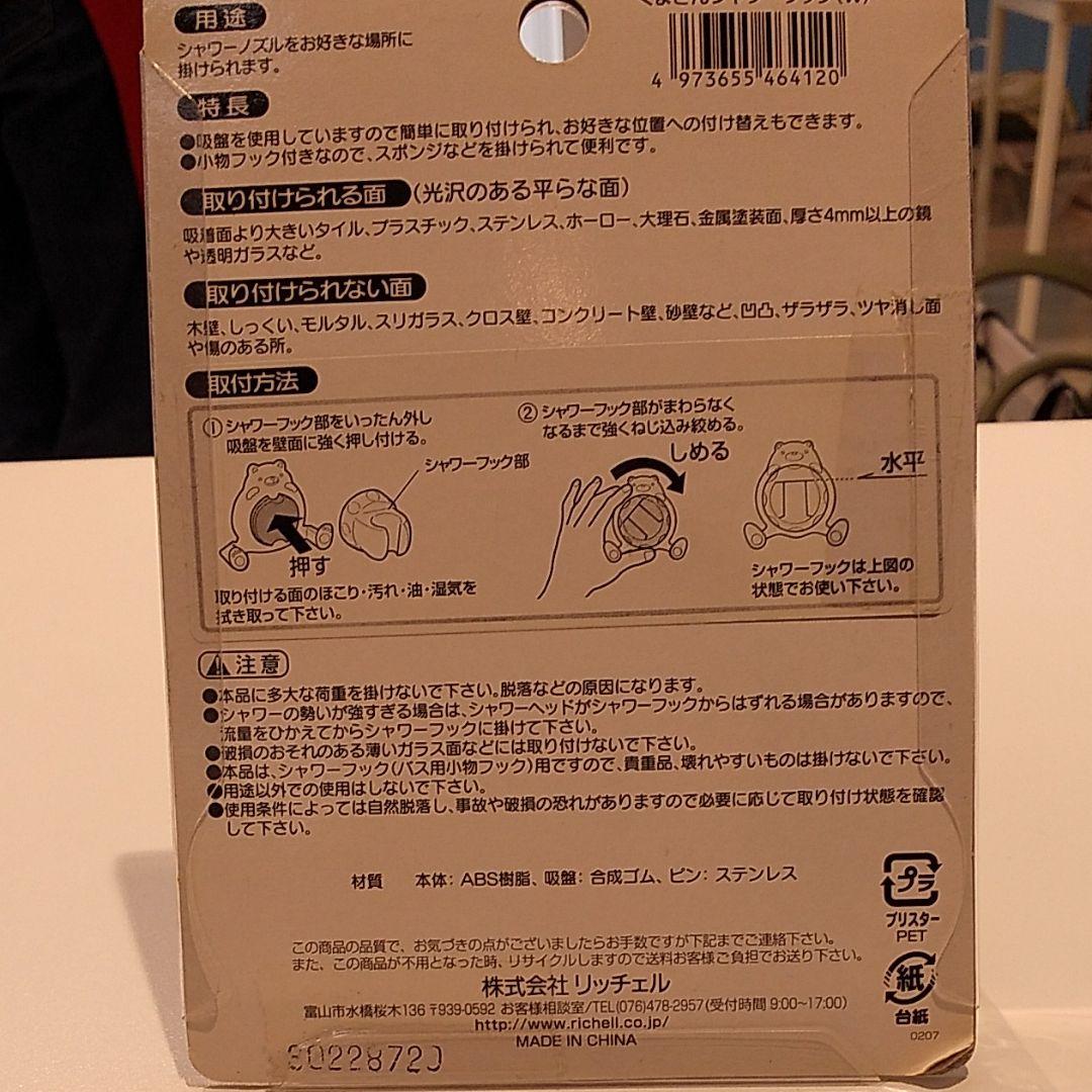 くまさんシャワーフックとキティちゃんタオル掛け - メルカリ くまさんシャワーフックとキティちゃんタオル掛け - メルカリ