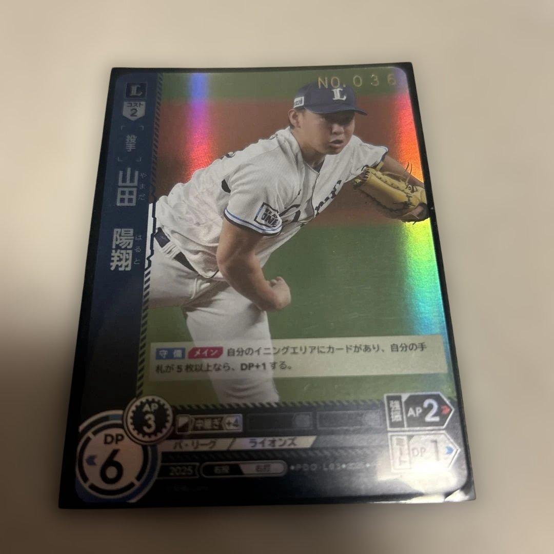ドリームオーダー　西武　山田陽翔　大会プロモ　シリアル　36 ジャージナンバー