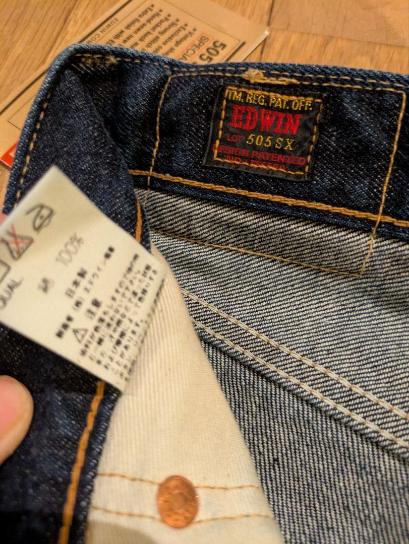 未使用品　EDWIN 505SX ダークブルー ストレートデニム