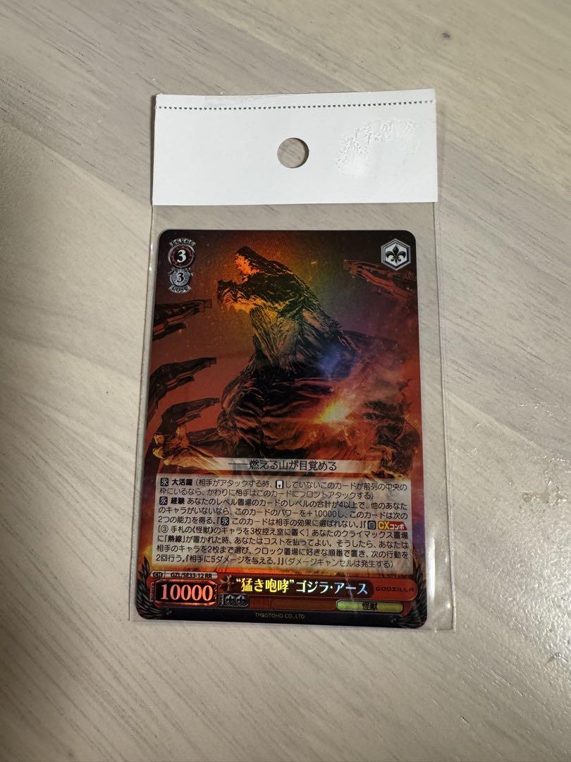 ヴァイスシュヴァルツ ゴジラ・アース SR