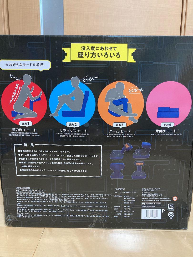 ゲーム用座椅子　スワゲー　パックマンコラボ