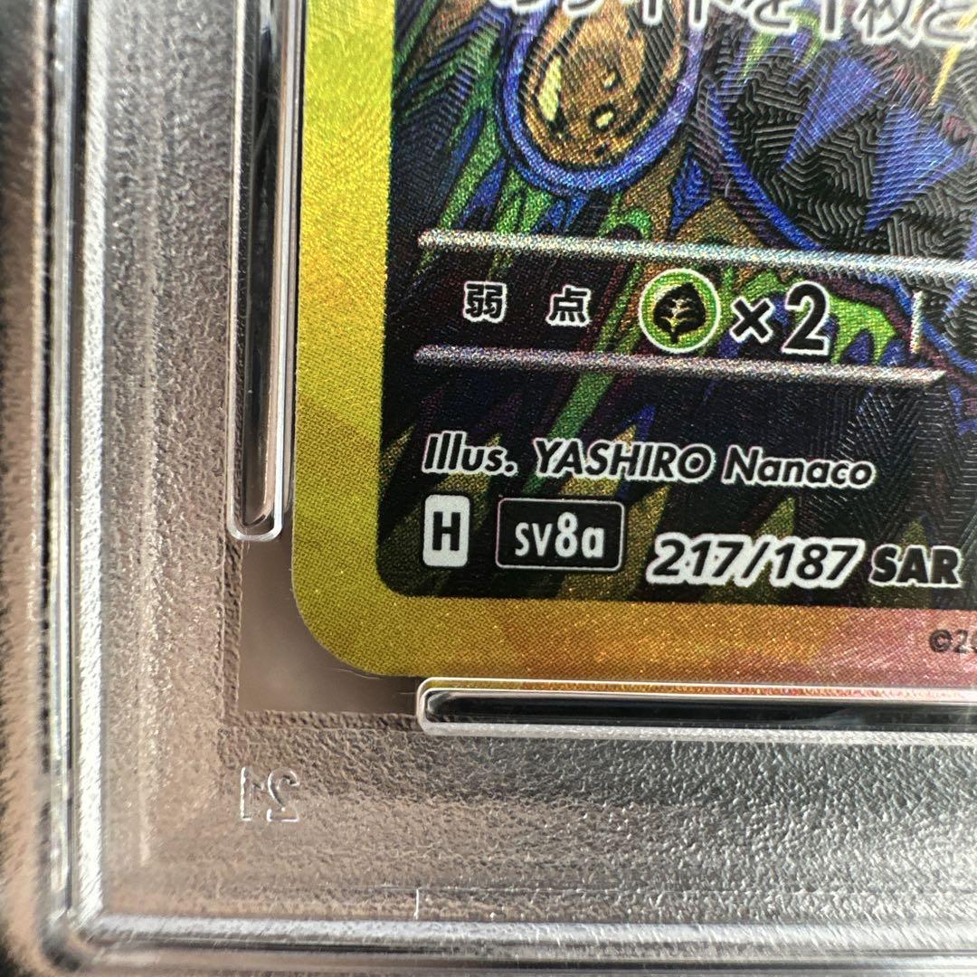 PSA10 ブラッキーex SAR テラスタルフェスex 217/187 - メルカリ