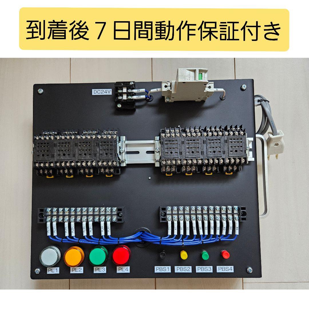機械保全1級・2級　機械保全技能検定　電気系保全作業　 検定盤　電気保全　実技