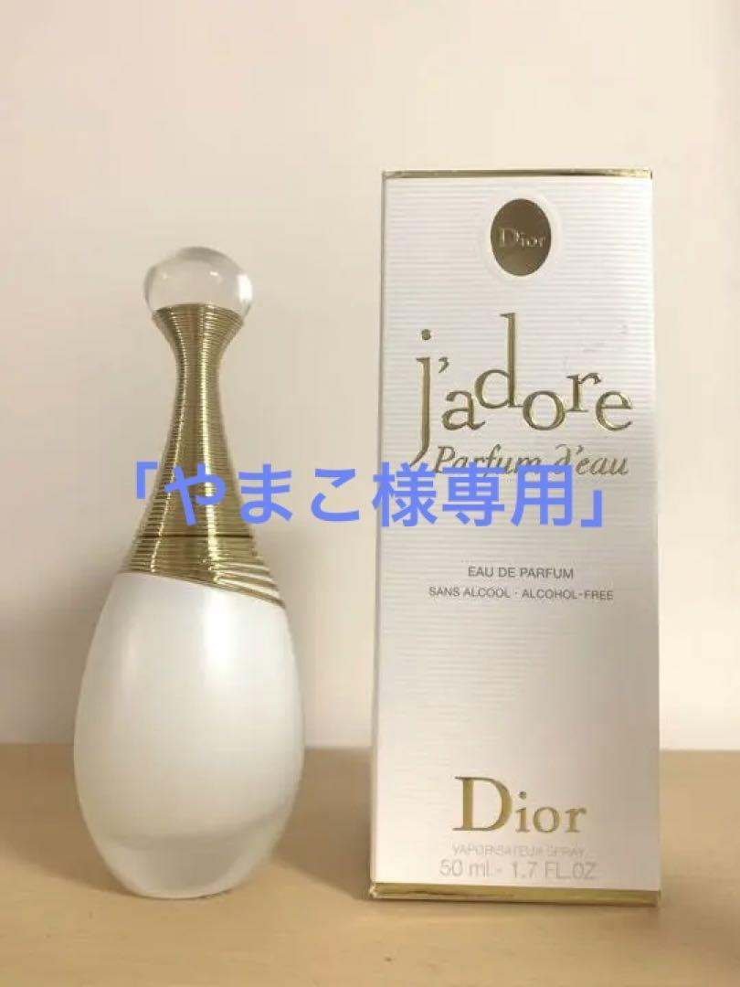 ディオール ミス ディオール オードゥ パルファン 50ml