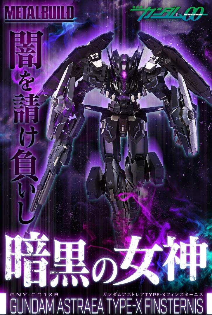 未開封 METAL BUILD ガンダムアストレアTYPE-X フィンスターニス