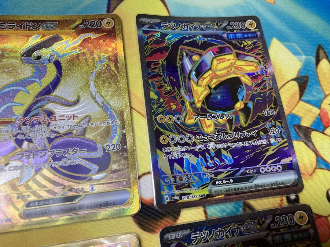 テツノカイナex ミライドンex 2枚セット ポケモンカードポケカ