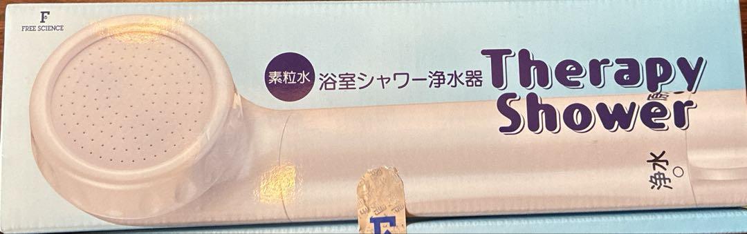 「素粒水」自然マイナスイオンシャワー Therapy chower