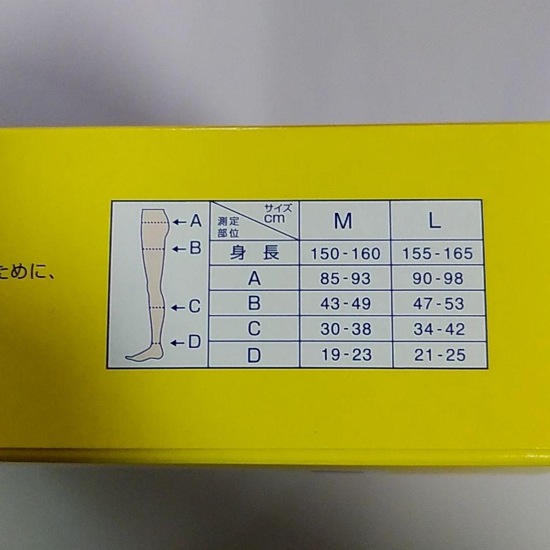 寝ながらメディキュット 骨盤スパッツ Lサイズ 2個 - メルカリ 寝ながらメディキュット 骨盤スパッツ Lサイズ 2個 - メルカリ