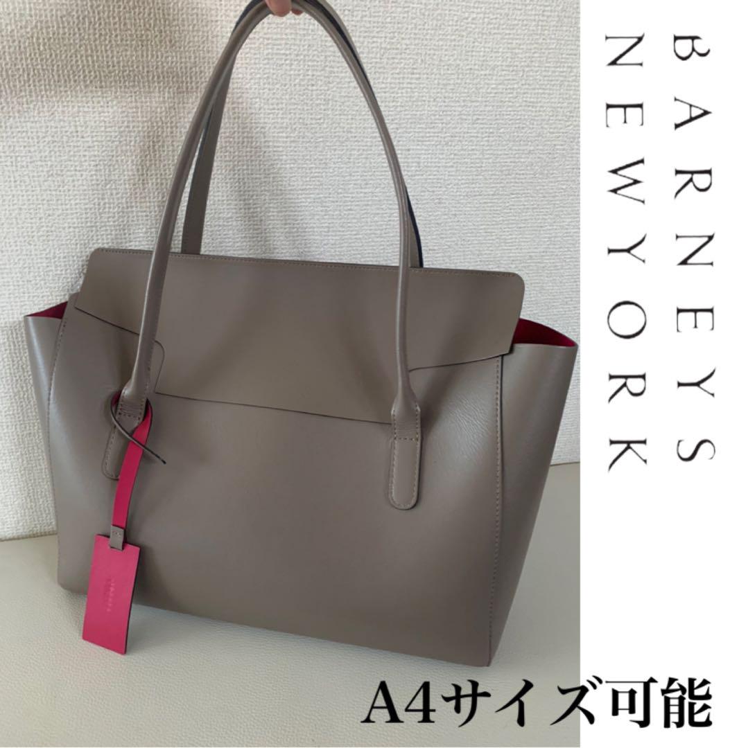 Barneys New York♪シンプルトートバッグ[A4可]