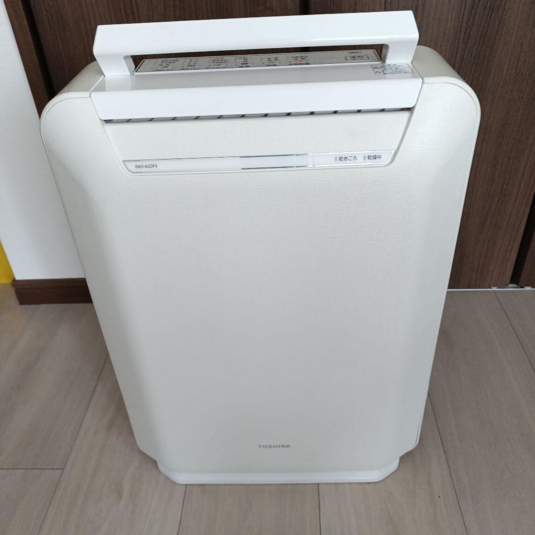 東芝除湿、乾燥機. RAD-63DFX