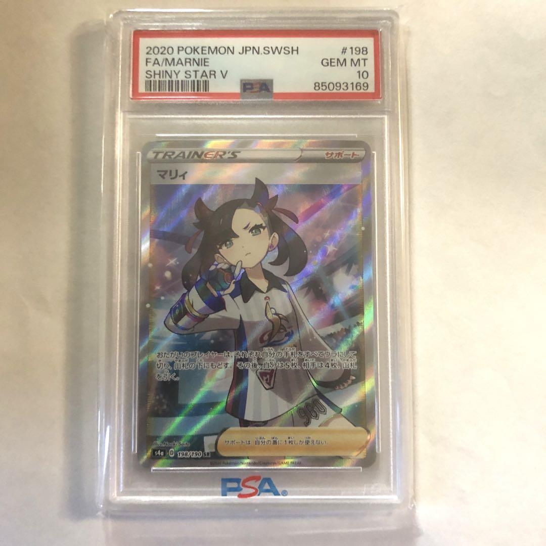 シャイニースターマリィSR 198/190 PSA1028000円で即決購入希望です