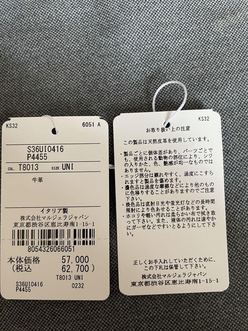 メゾン マルジェラ Maison Margiela 三つ折り財布 ほぼ新品