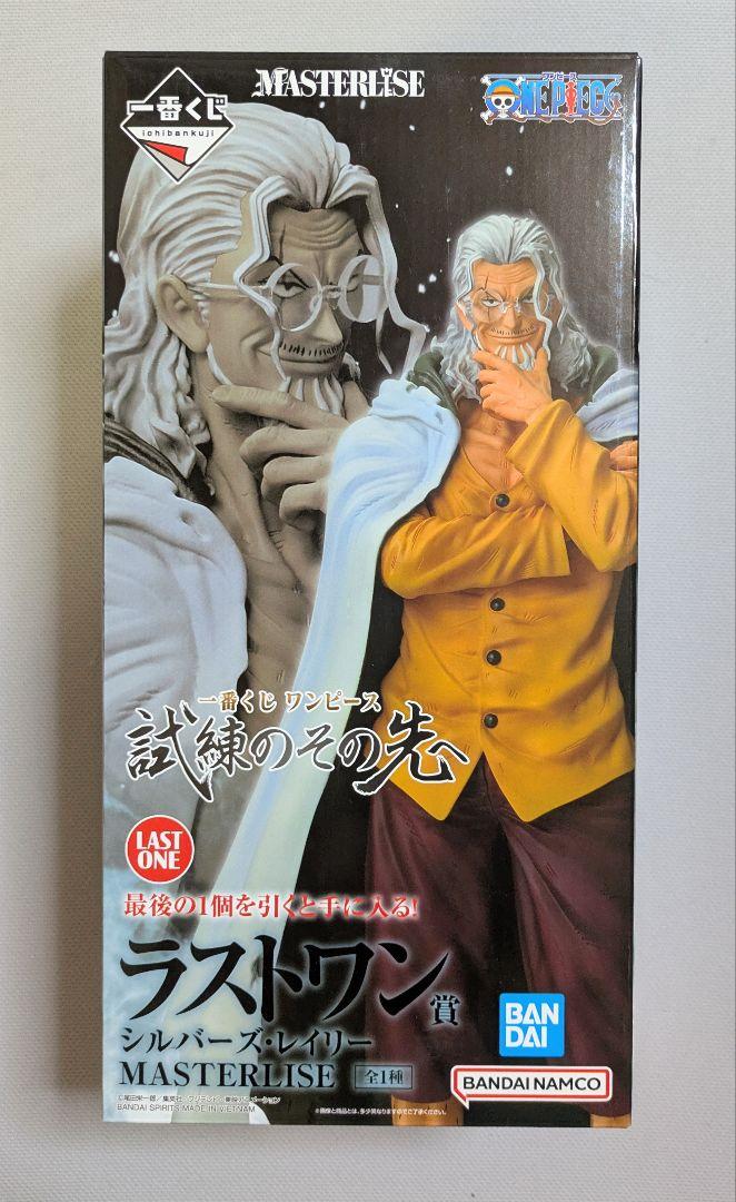 一番くじ　ワンピース　シルバー・レイリー　ラストワン　フィギュア