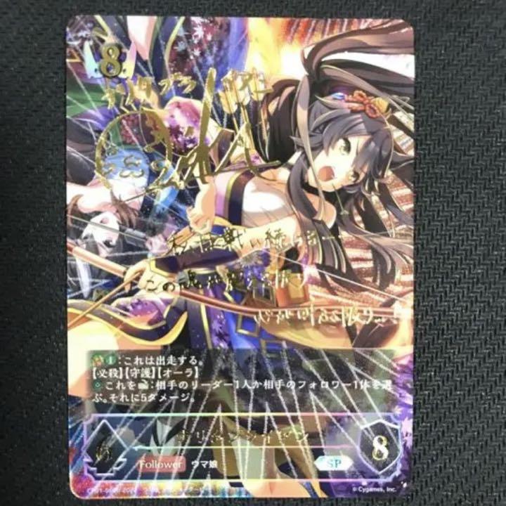ナリタブライアン SP サイン ウマ娘 限定通販50%OFF ナリタブライアン SP パラレル サイン その他