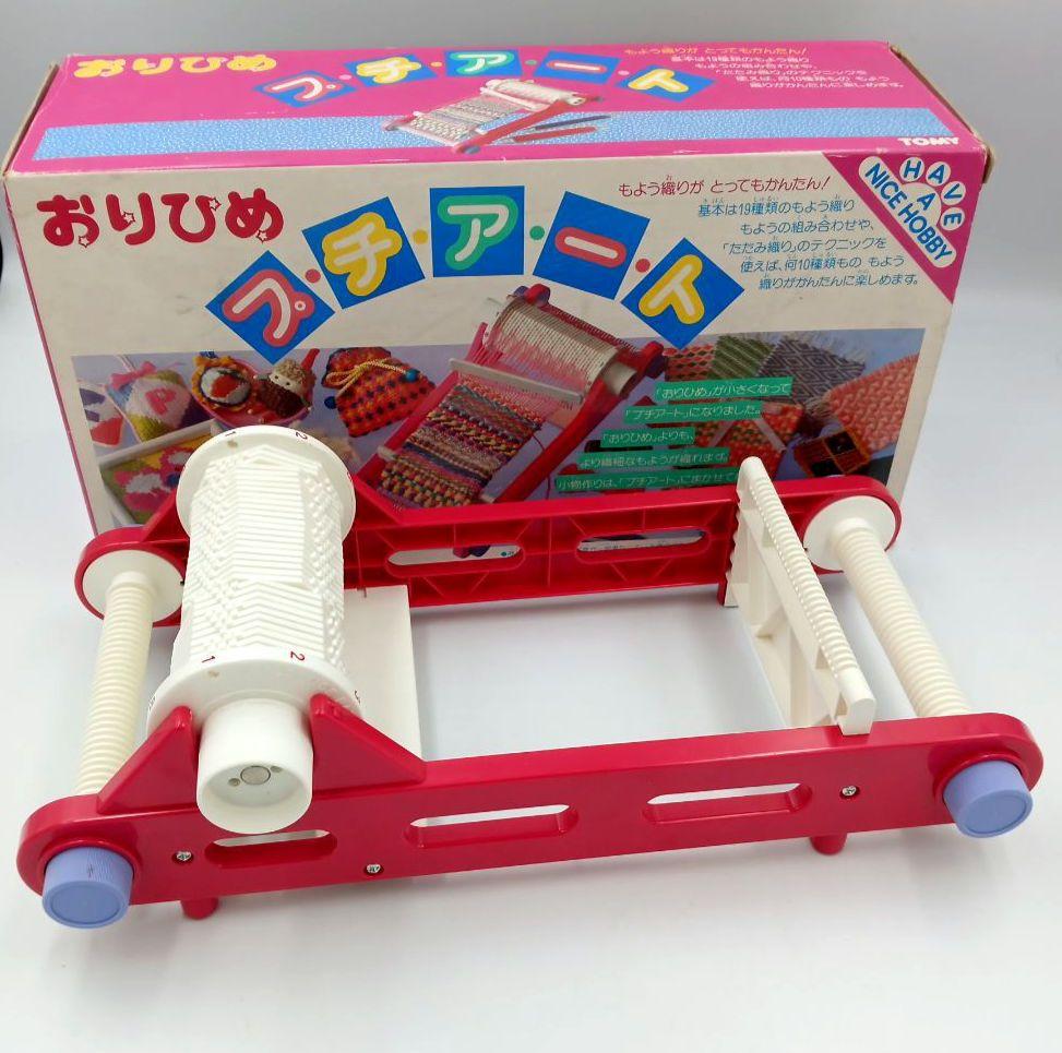 希少!TOMY おりひめ 編み機 トミー おりひめ プチアート レトロ 希少!TOMY おりひめ 編み機 トミー おりひめ プチアート レトロ
