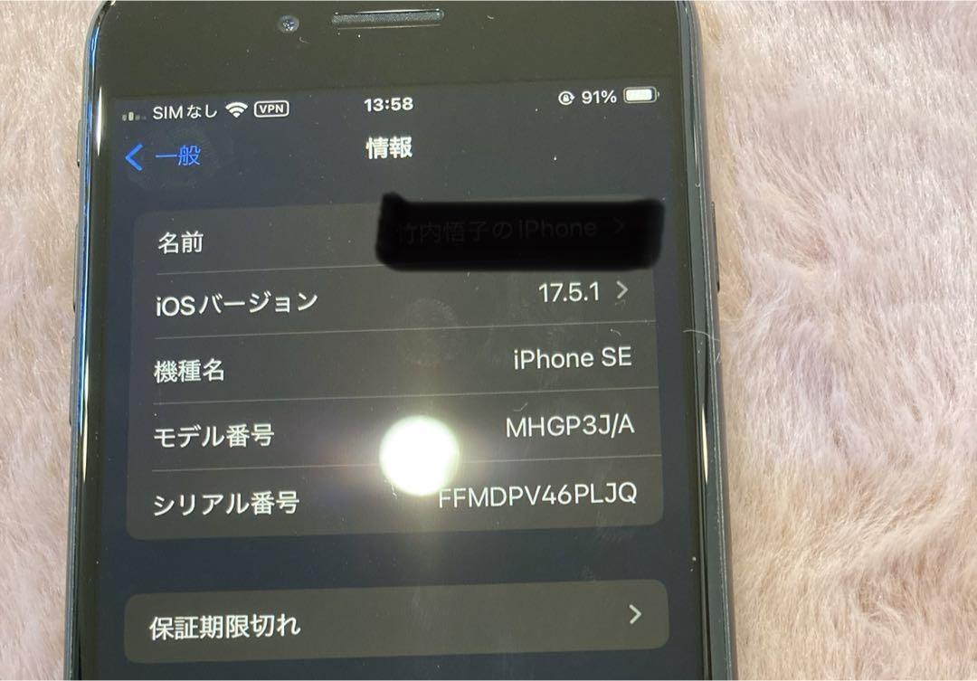 iPhone SE 第2世代 64GB ブラック （箱付、ケーブル付）