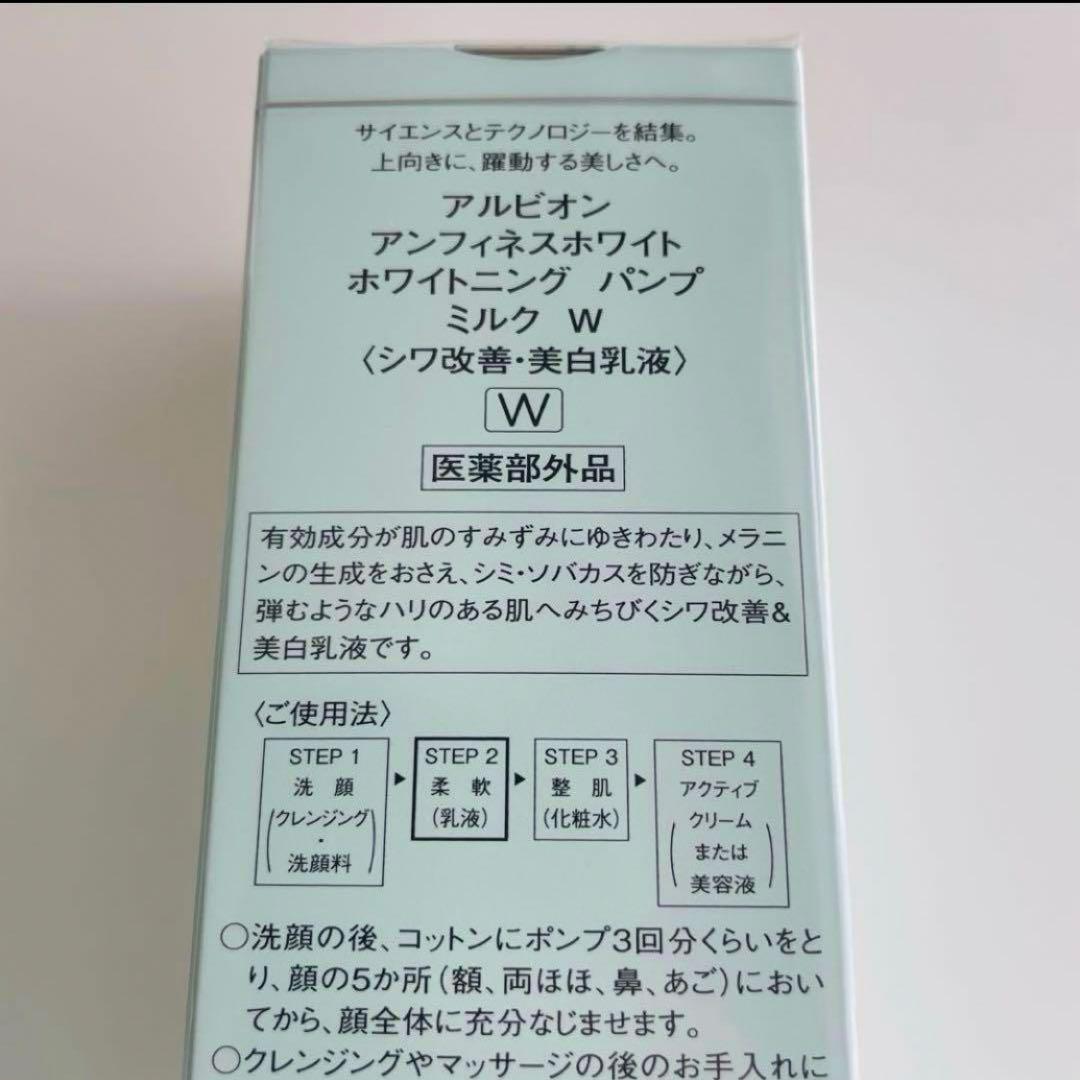 アンフィネスホワイト