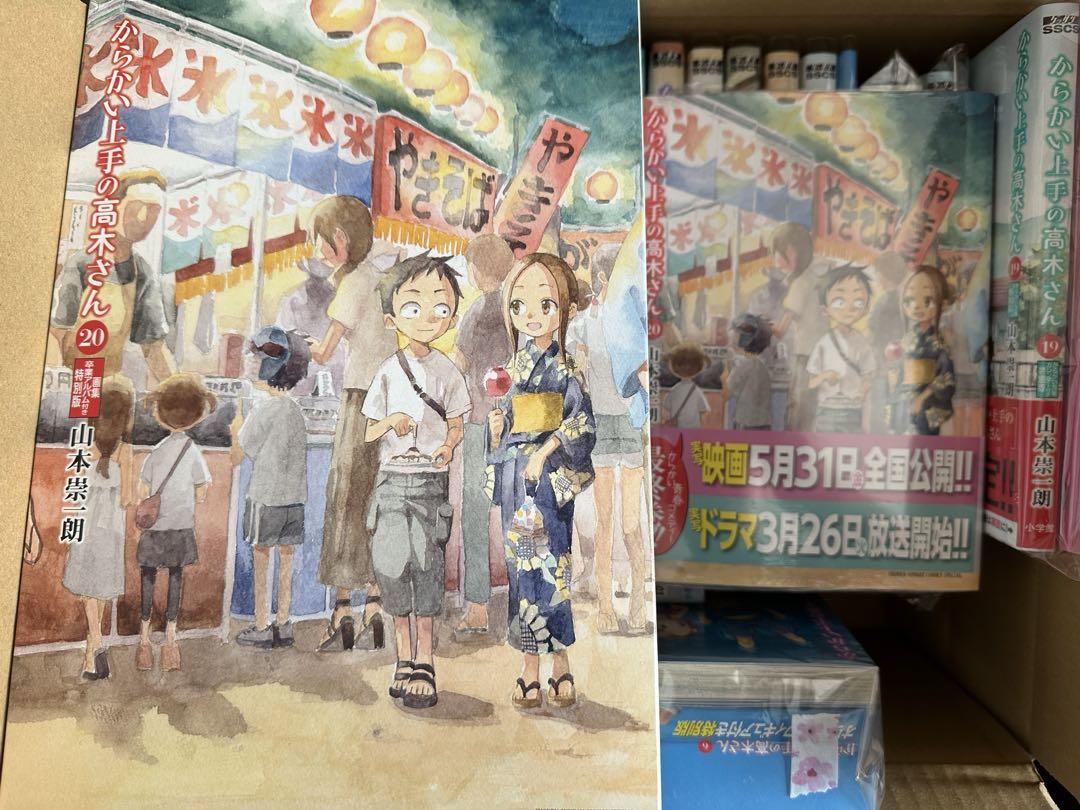 Amazon.co.jp: からかい上手の高木さんまとめ売り : Toys & Games