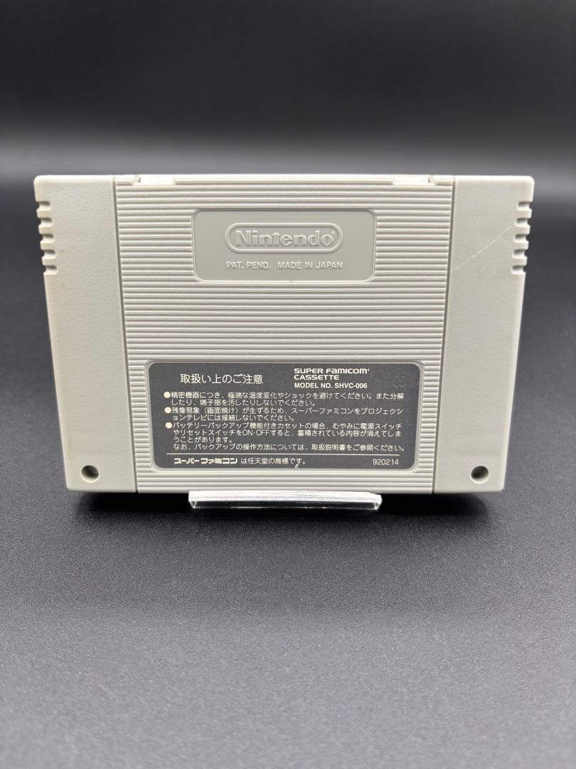 SFC スーパーファミコン